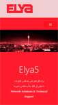 Mobile Screenshot of elya5.com