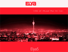 Tablet Screenshot of elya5.com